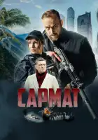  Сармат смотреть онлайн сериал 1 сезон 